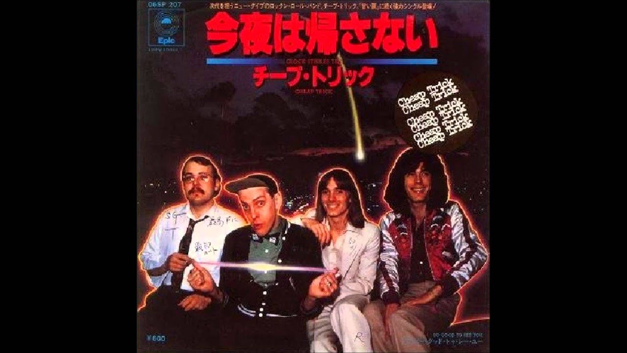 今夜は帰さない　　チープ・トリック