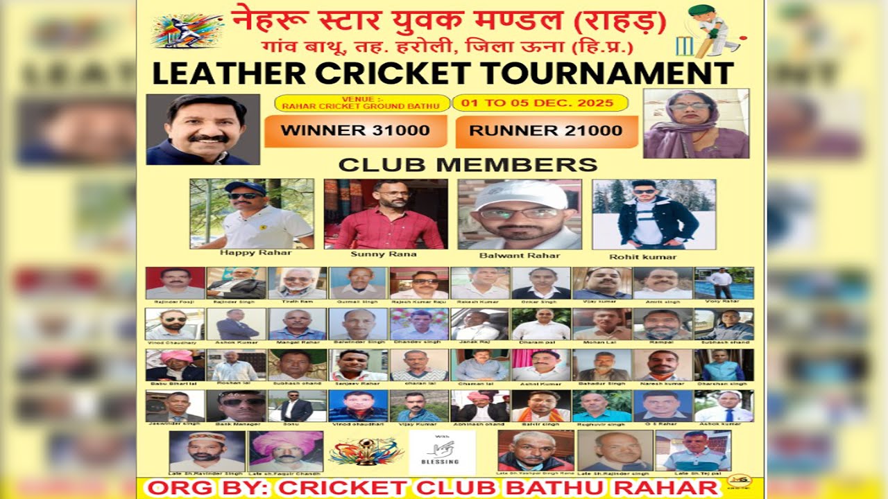 Live Final Day Leather Cricket Tournament Nehru Star Youth Club (Rahad) ll Bathu Una (H.P)