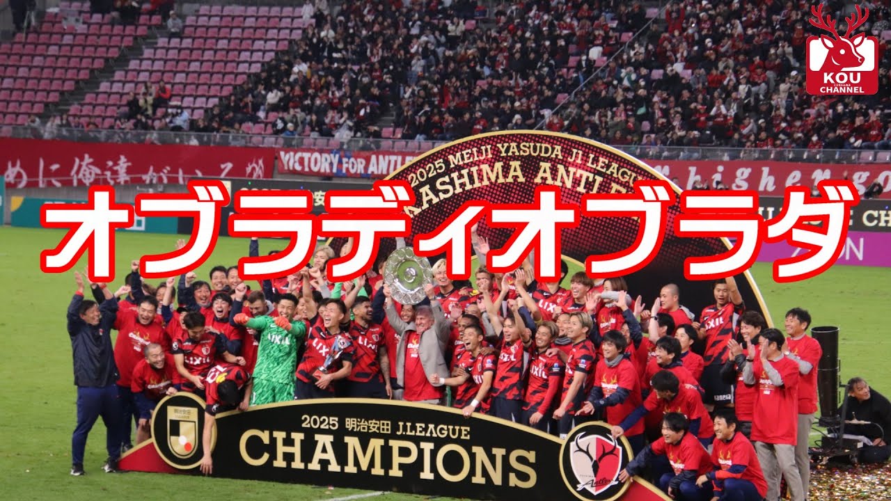 オブラディオブラダ