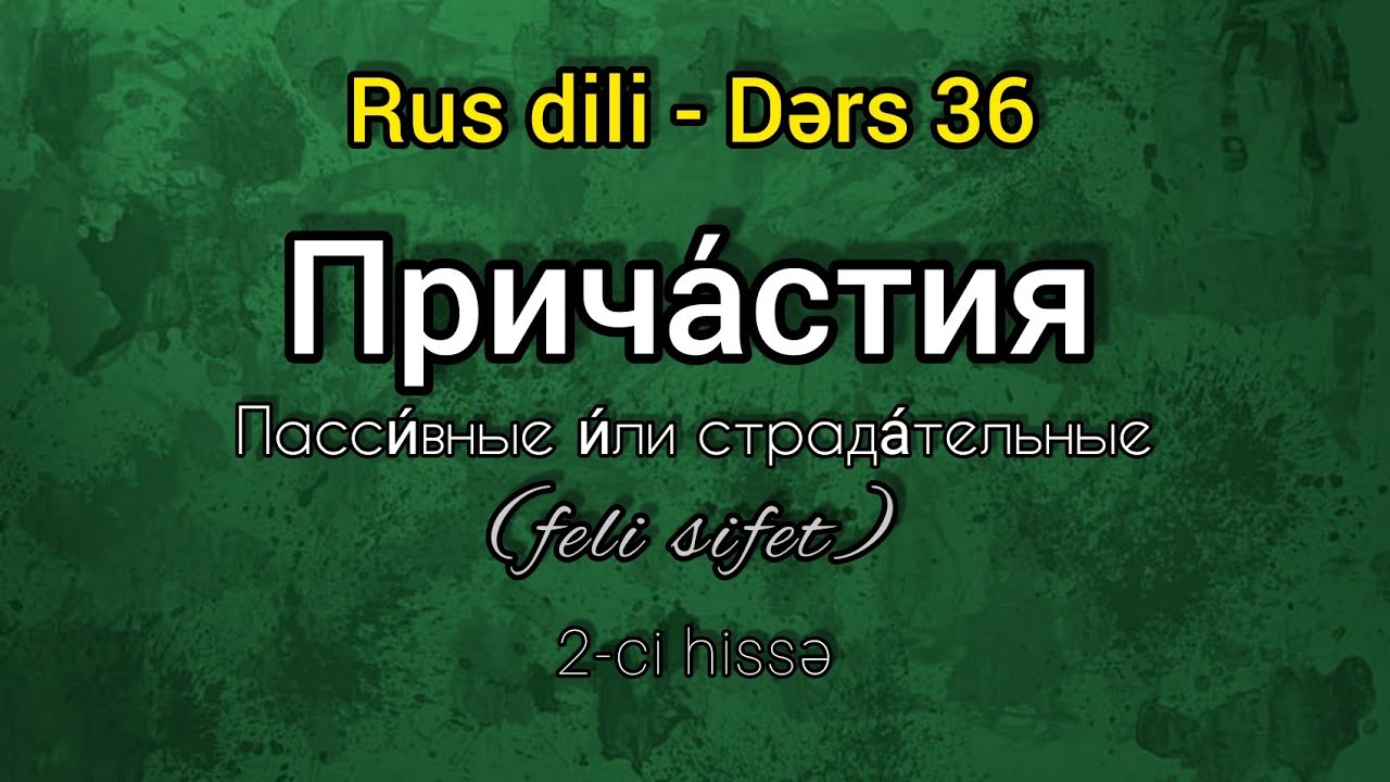 Rus dili oyrenmek. Online dersler ✅ Whatsaap 055 655 07 02