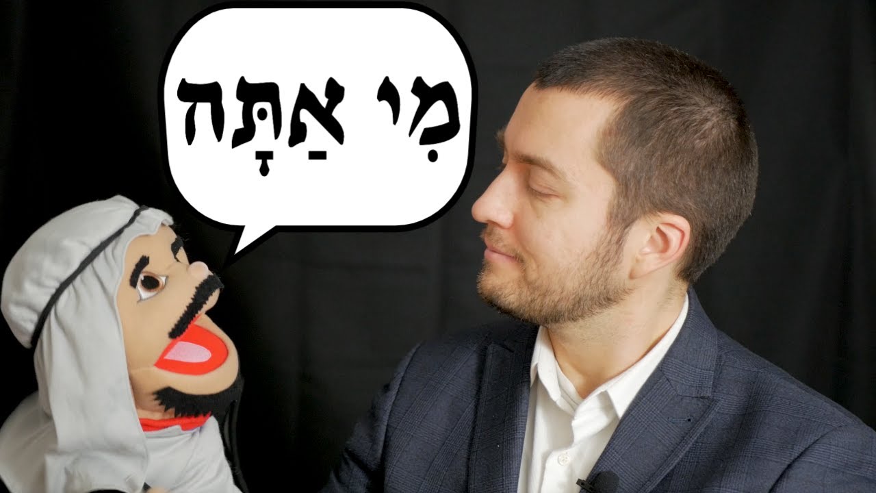 Immersion Biblical Hebrew - Lesson 3.1 - Introductions and Pronouns