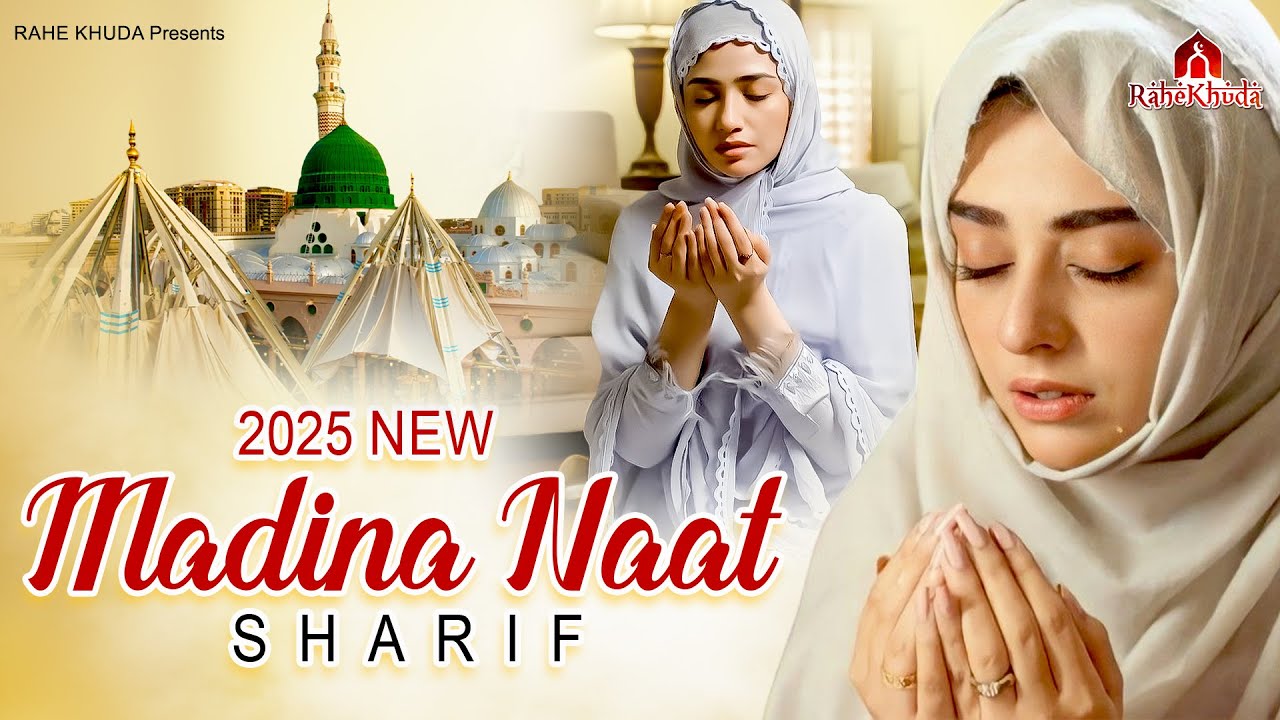 2025 New Madina Naat - Humko Bulana Ya Rasool Allah - Madina Hum Bhi Dekhenge - Hajj Naat 2025