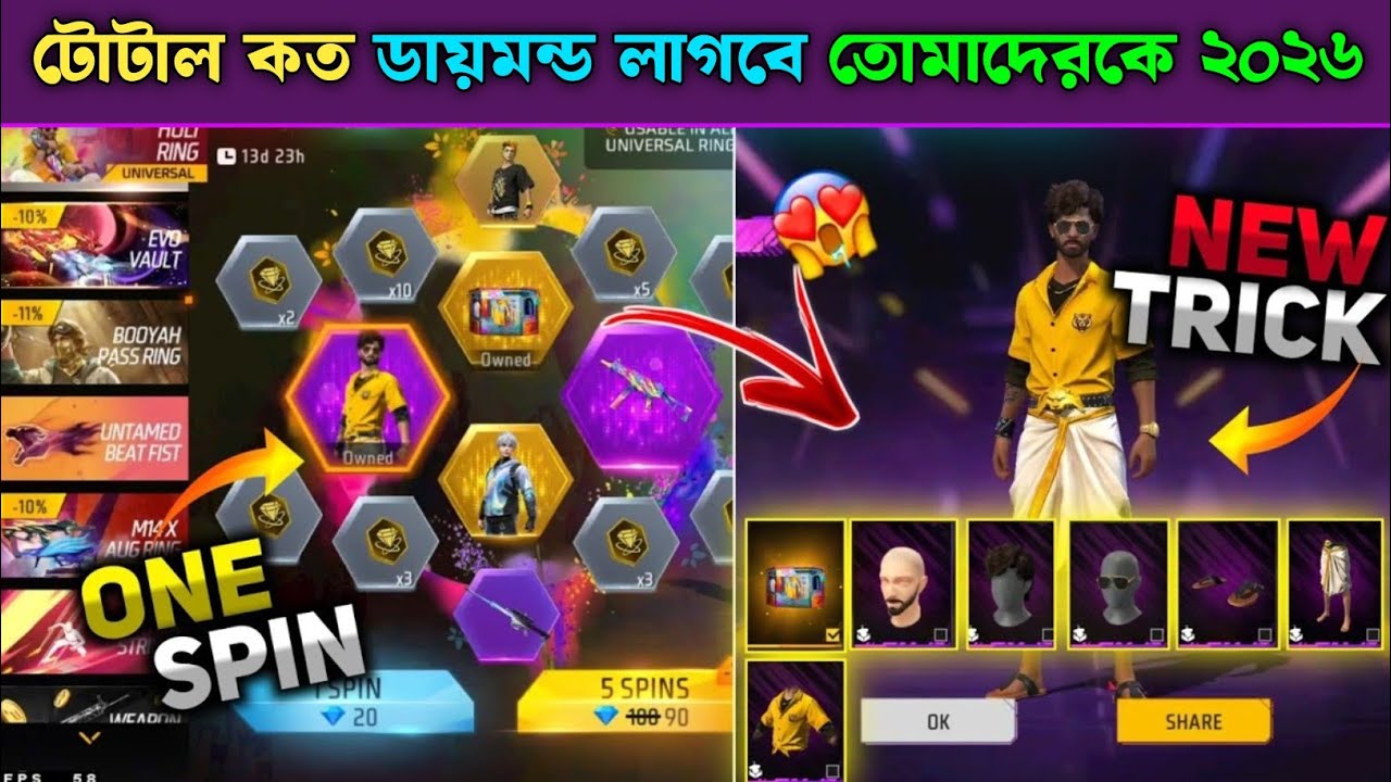 New Holi Ring Event Free Fire 2026 l Free Fire New Event l Ff New Event l Holi Ring Event Spin 