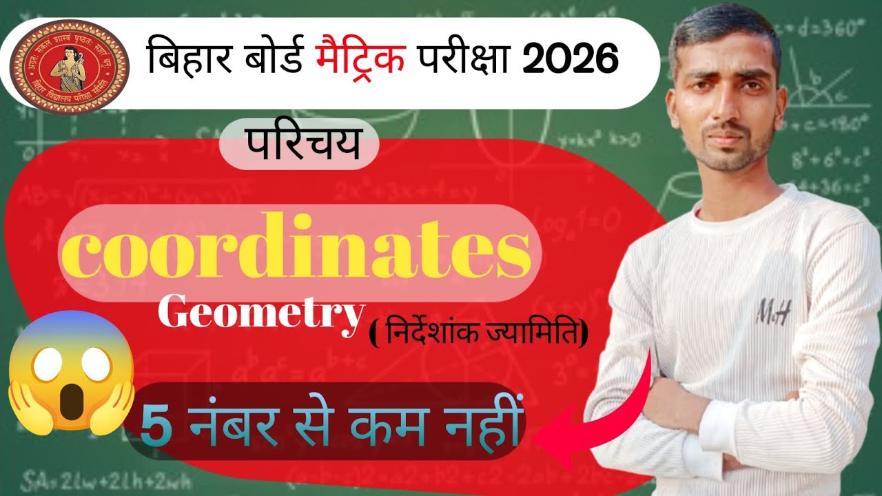 co-ordinate geometry class 10 ! निर्देशांक ज्यामिति का most impotent topic ! 