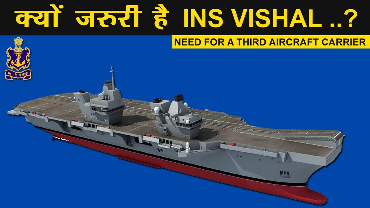 Indian Defence News:INS Vishal ,The Need for a third aircraft Carrier in Indian Navy