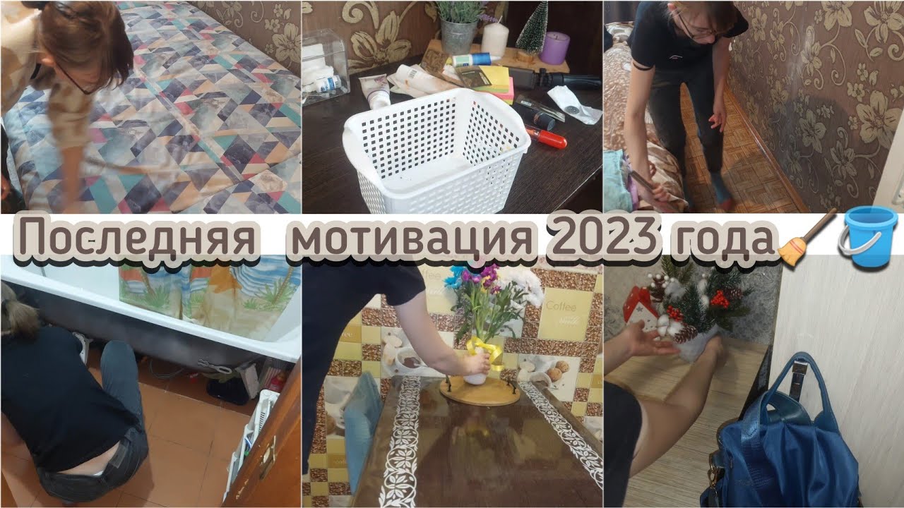 ГЕНЕРАЛЬНАЯ УБОРКА ПЕРЕД НОВЫМ ГОДОМ!🧹🪣🏠 УБИРАЙСЯ ВМЕСТЕ СО МНОЙ 💥