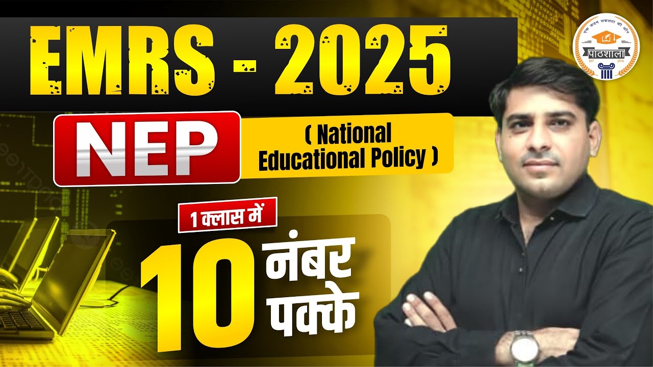 EMRS 2025 | NEP National Education Policy Explained | Most Important Question | EMRS Exam Tips