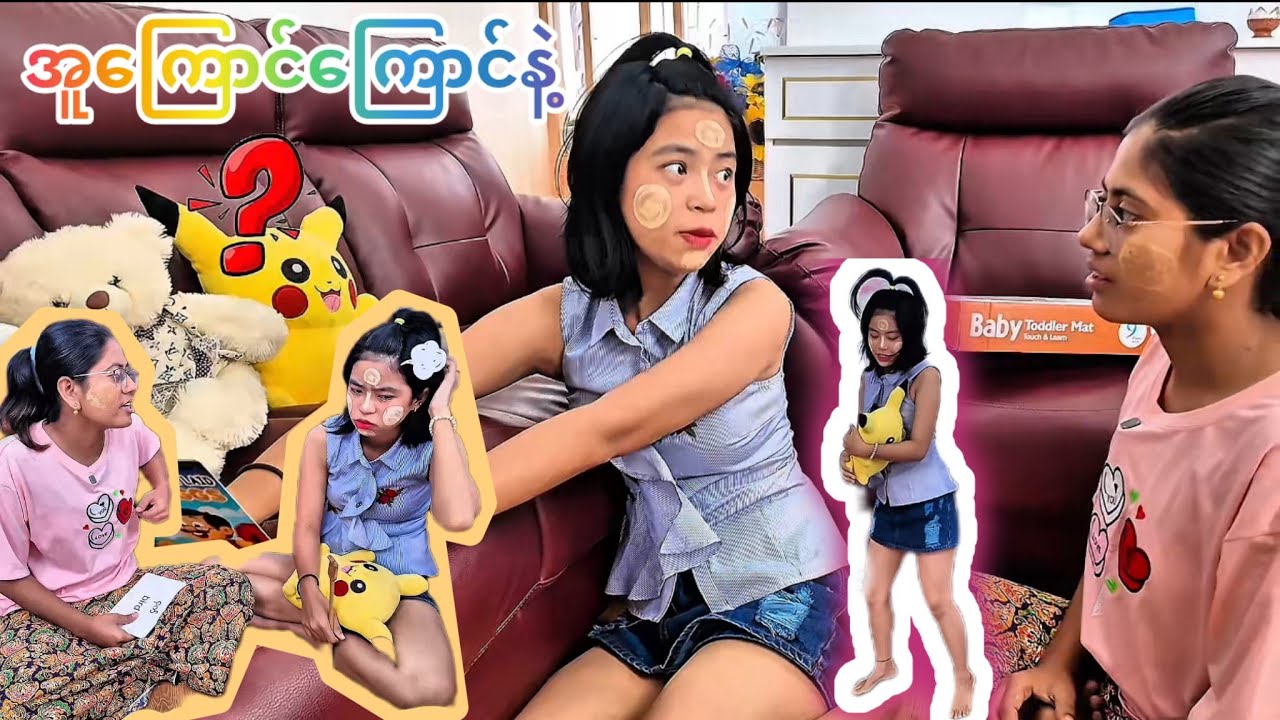 ငှက်က ဂွက်ဂွက်လို့အော်တာတဲ့ 😂🥲🥲