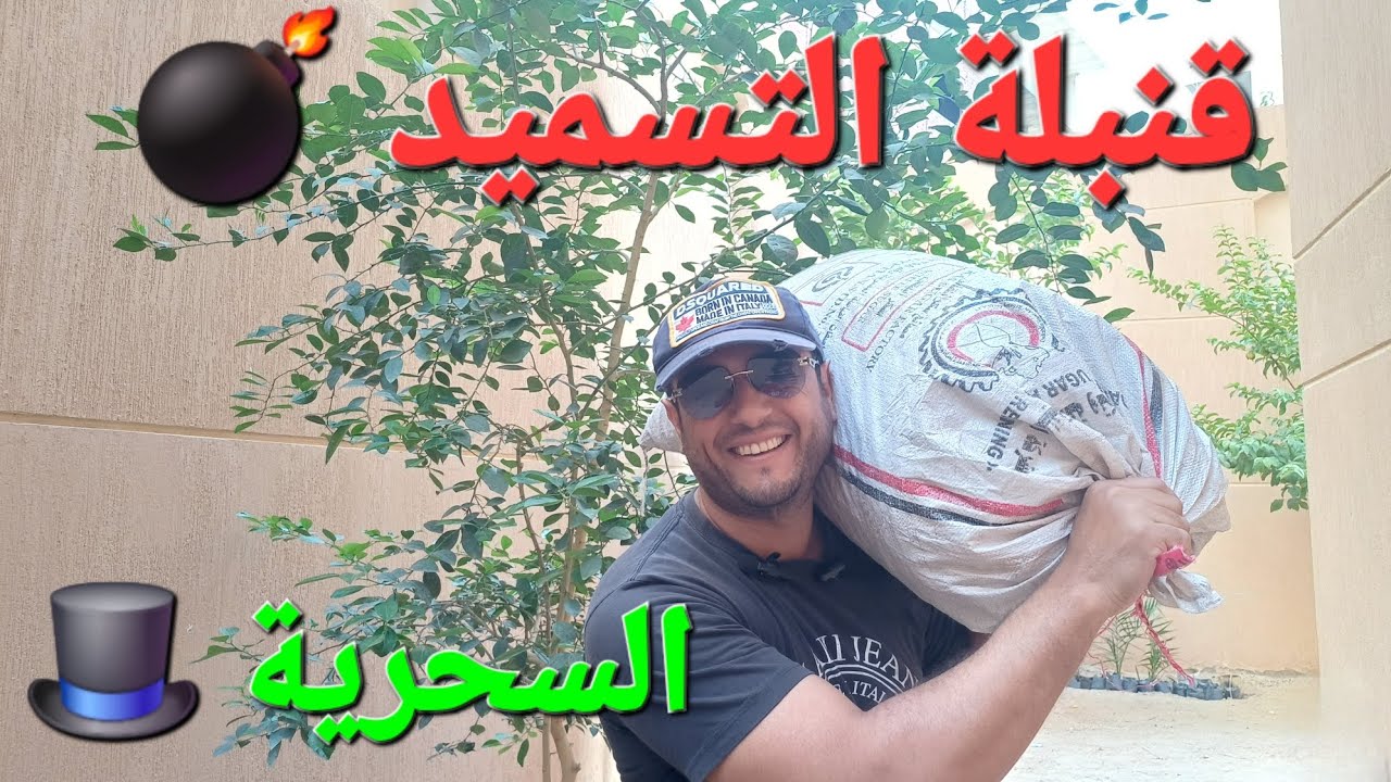 التسميد العضوي ،خلطة سحرية هتخلي أشجارك قوية صحية و تثمر بسرعة رهيبة