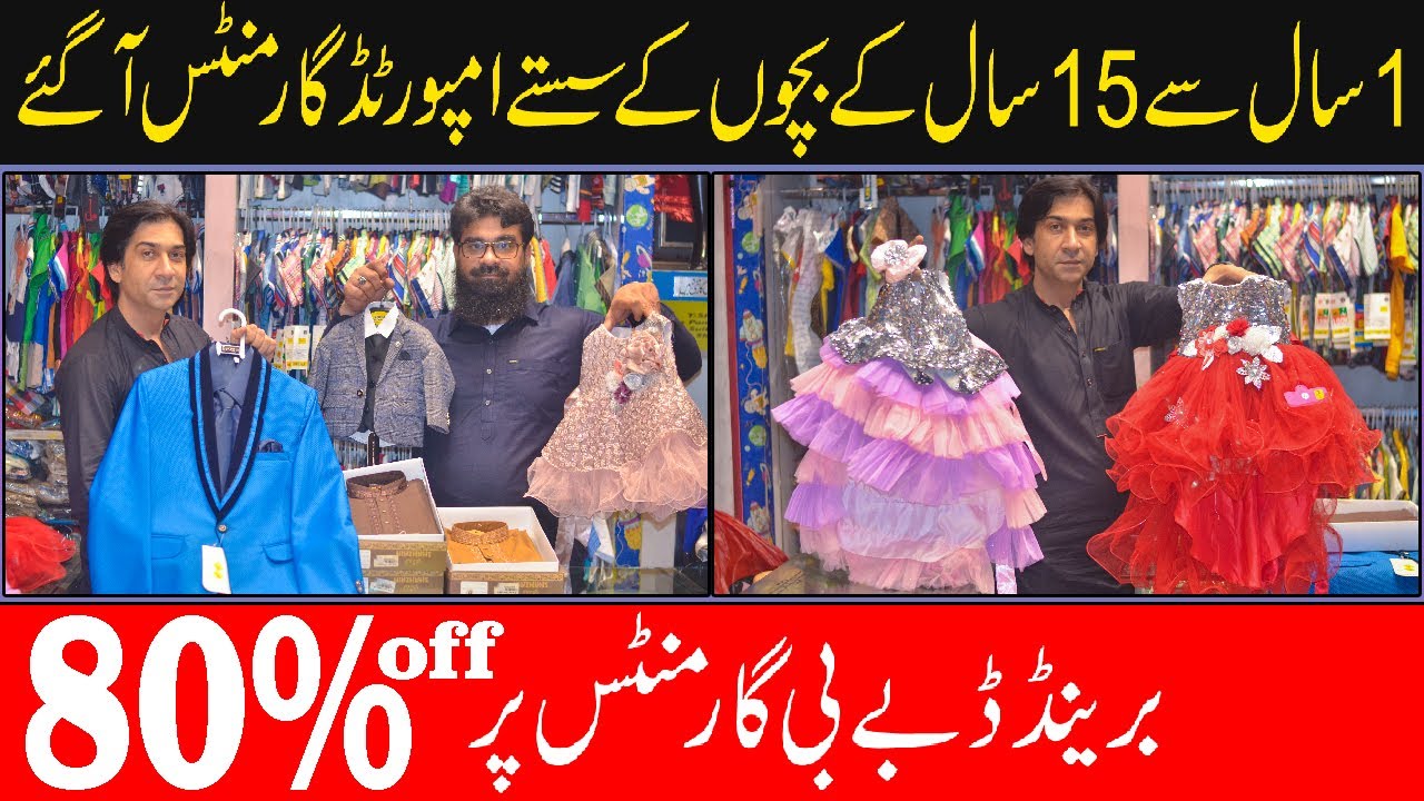 baby girl clothe wholesale market | baby clothes wholesale market in Lahore | baby garments business