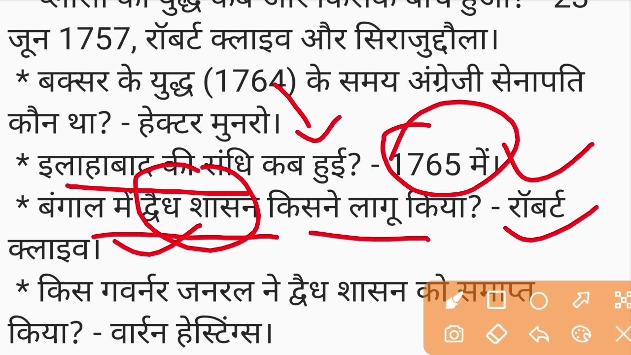 Bihar daroga special||Modern history important questions for बिहार दरोगा ||#biharsi 