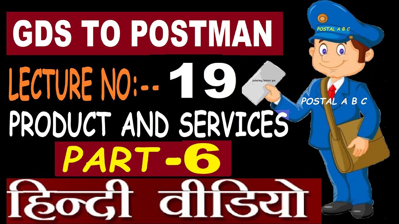 GDS TO POSTMAN LECTURE NO. - 19 !  PRODUCT AND SERVICES ! PART - 6  ! MONEY REMEITANCE !  #POSTMAN !