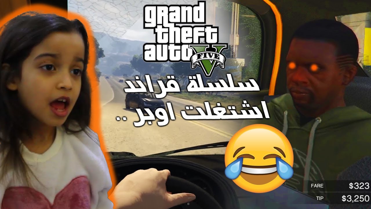 سلسلة قراند تهاوشت مع الزبون وصارت مضاربه شوفو للاخير الحياة الواقعية / GTA V