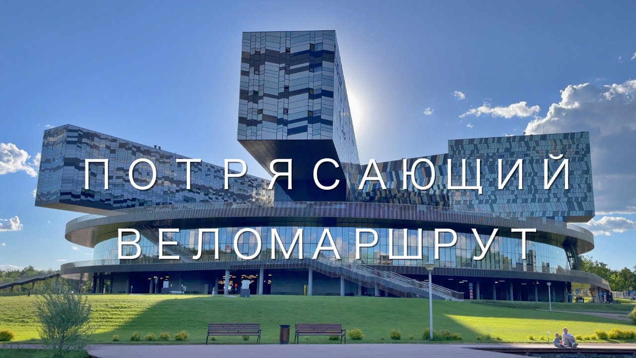 Потрясающий веломаршрут. Парк Мещерский. Лесная чайная.Сколково.