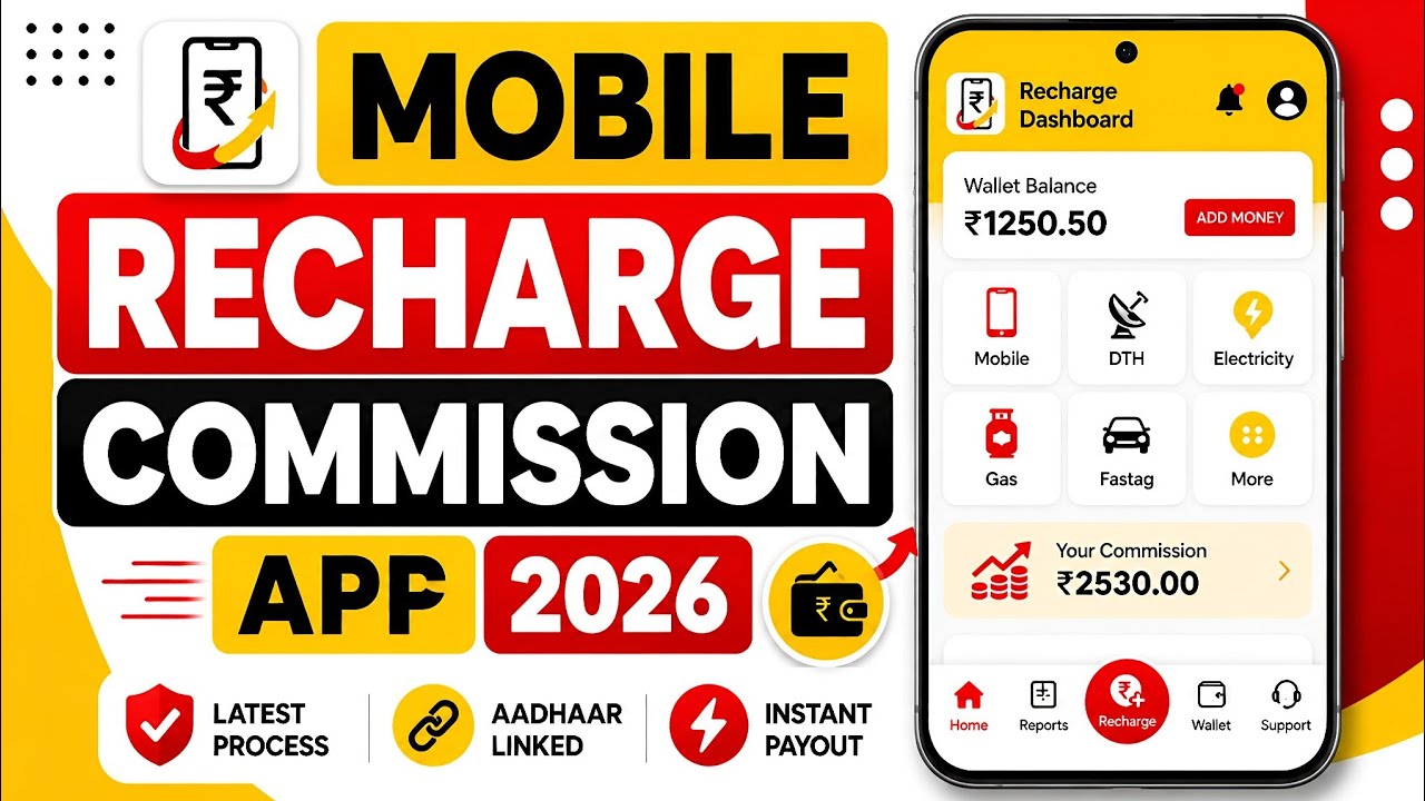 Mobile Recharge Commission App | Best Mobile Recharge App | Mobile Recharge ka New Commission App
