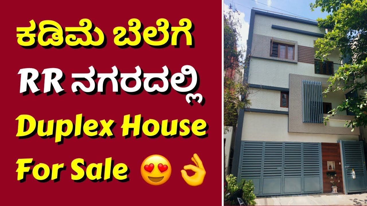 ಸೆಲೆಬ್ರಿಟಿ ಏರಿಯಾದಲ್ಲಿ ಕಡಿಮೆ ಬೆಲೆಯ ಮನೆ 👌 | Duplex House For Sale RR Nagar Bangalore - 9945501458