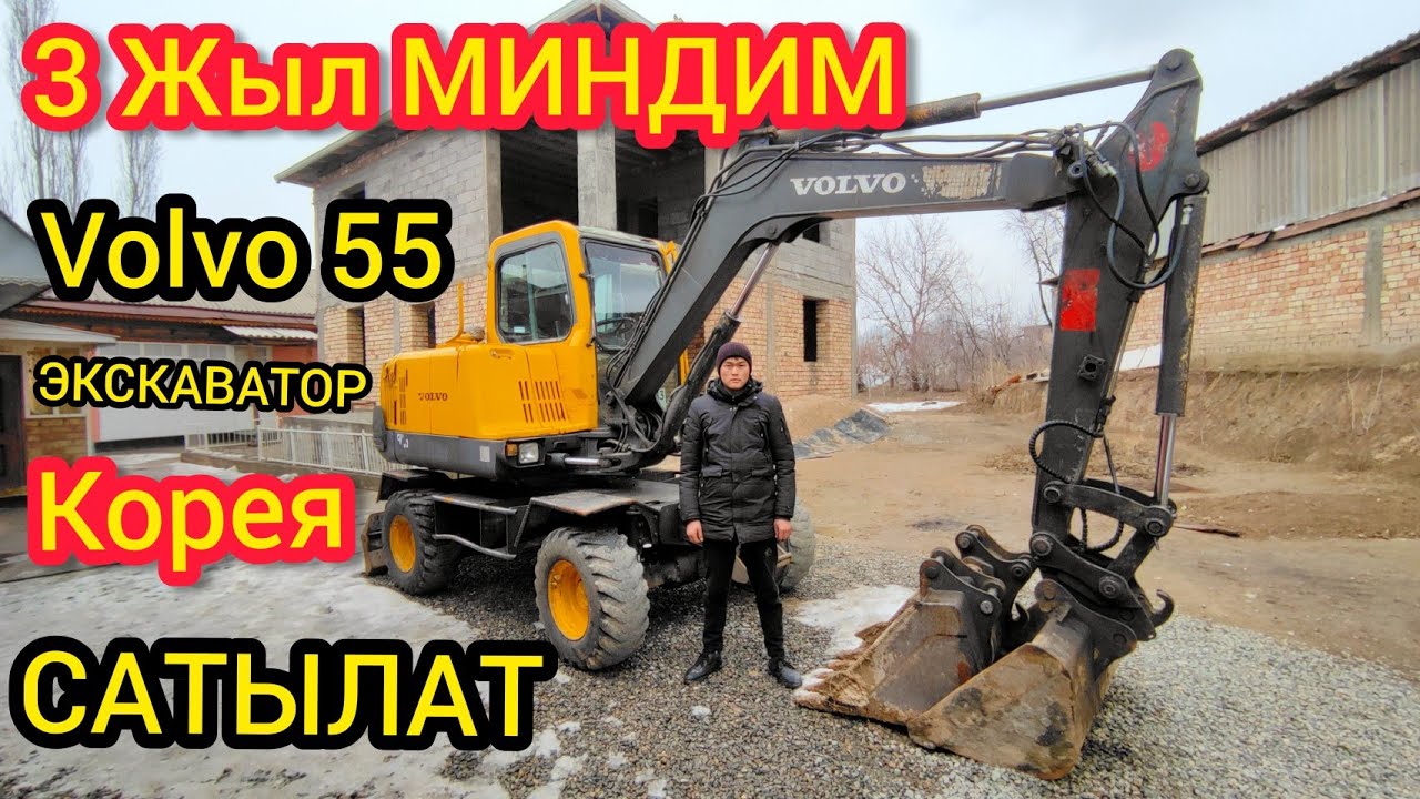 Экскаватор САТЫЛАТ ||  КОРЕЯ || жылы 2002.