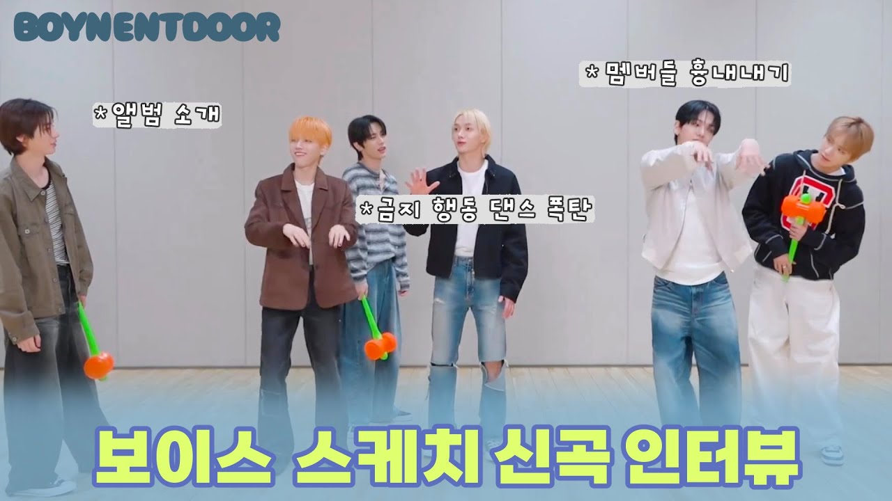 [보넥도 | 인터뷰] 보이스 스케치 인터뷰 풀영상🎦 (번역) | 251107 bilibili #보이넥스트도어