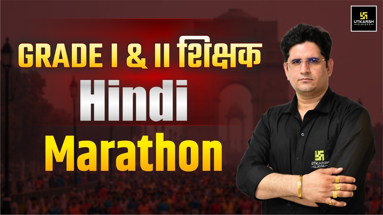 Grade I & II शिक्षक I Hindi Marathon I Paper -II Hindi By Manav Sir