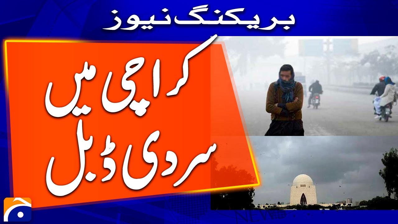 Weather Alert: Karachi braces for rain and thunderstorms this month | Geo Pakistan