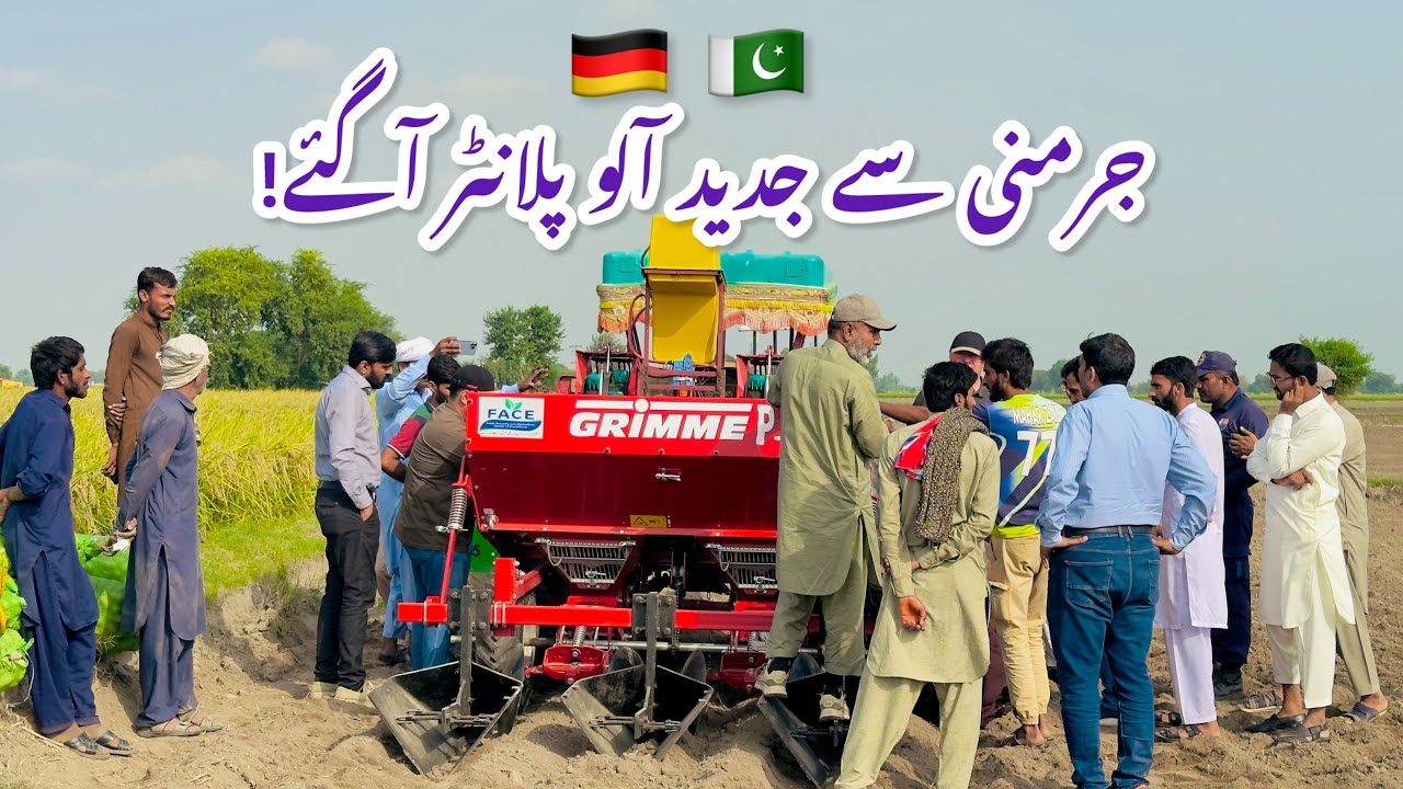 German Grimme Potato Planter Arrives in Pakistan! Boosting Yields & Farmer Prosperity!