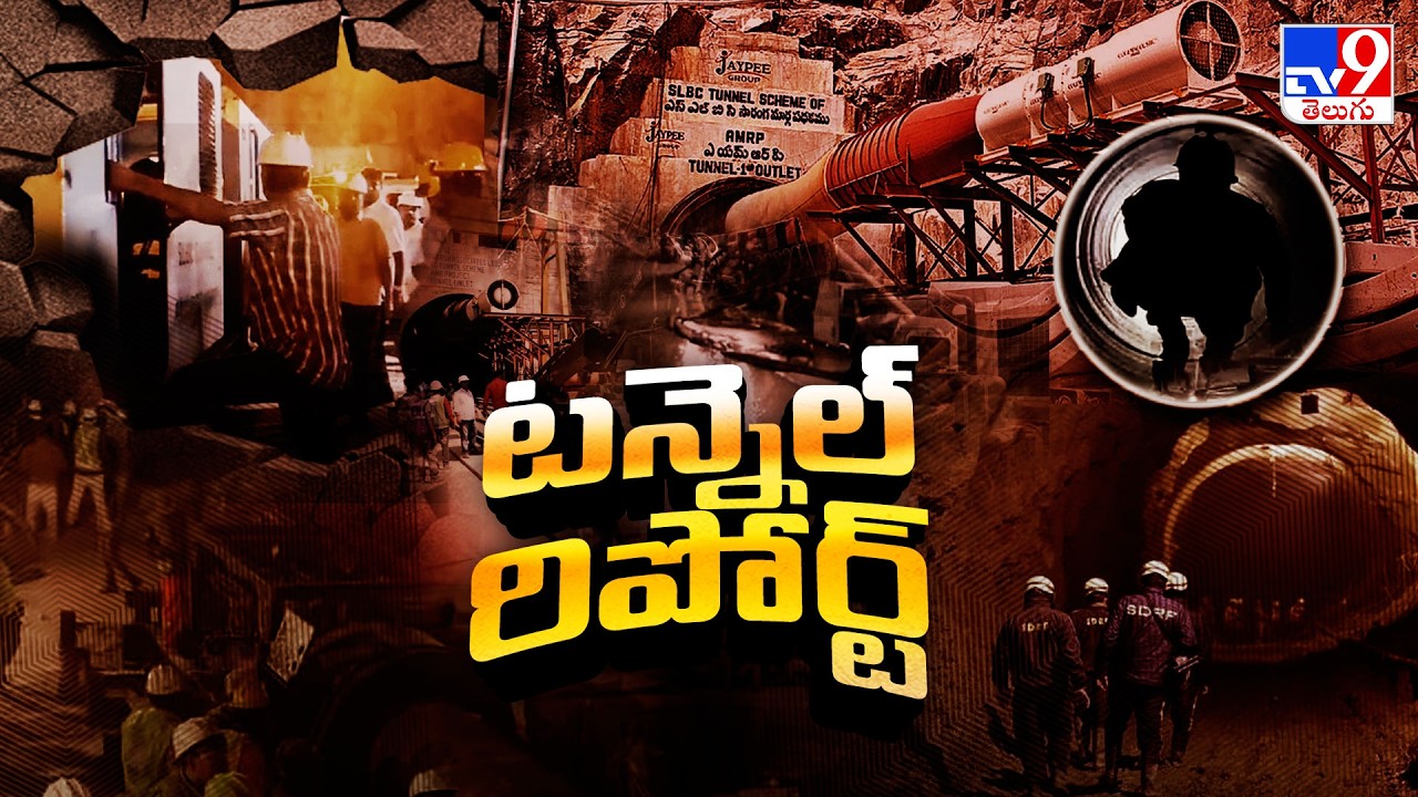 Excavations Restarts at SLBC Tunnel  | టన్నెల్ రిపోర్ట్ - TV9