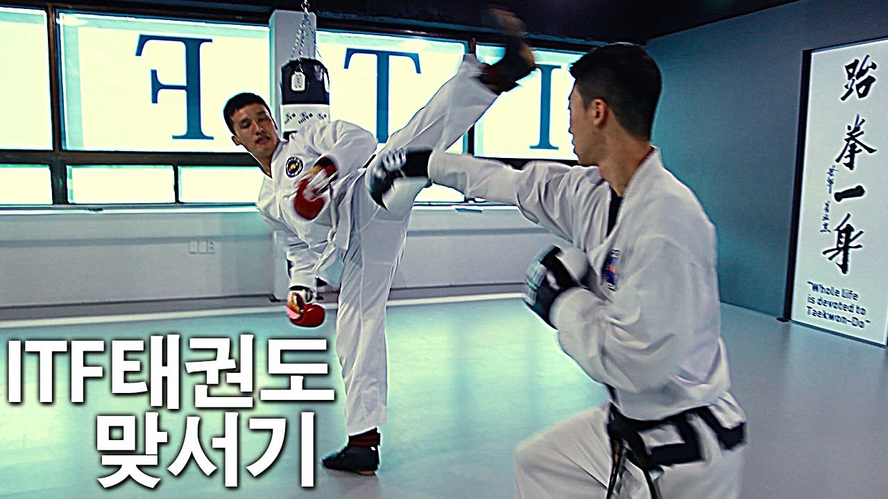 주먹쓰는 태권도 ITF태권도의 맞서기를 해봤습니다