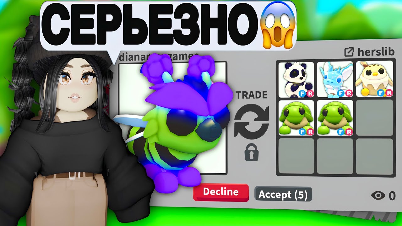 Ничего СЕБЕ😱Обменяла НОВОГО ПЕТА в Адопт Ми! ТРЕЙДЫ на МЕГА HUMBUG Adopt Me НОВОГОДНЕЕ ОБНОВЛЕНИЕ! 