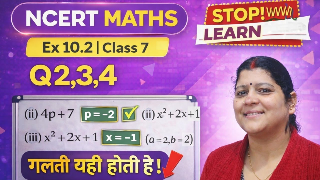 Step by Step Explanation 💯NCERT Maths Class 7 Chapter 10 |Exercise 10.2 Q2,3,4 ✍️🔥🏆