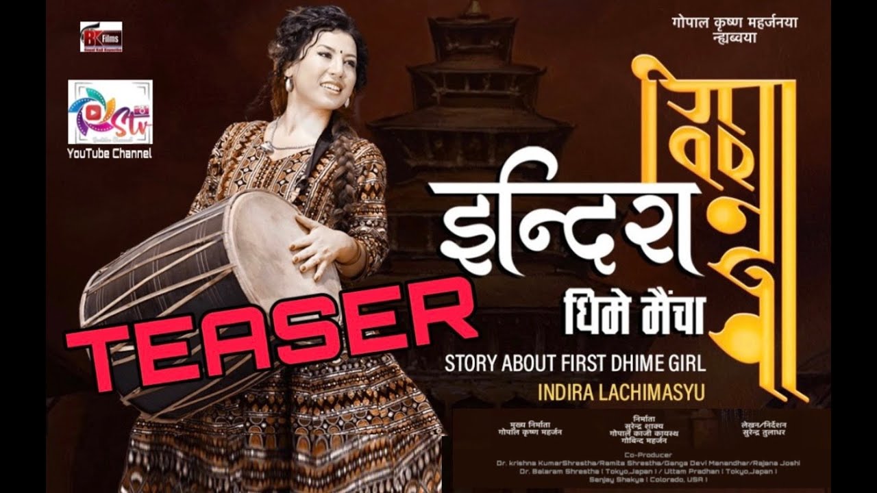 Indira Dhime Maicha | Official Teaser | Indira Lachhimasyu | Rojina Suwal | Surendra Tuladhar