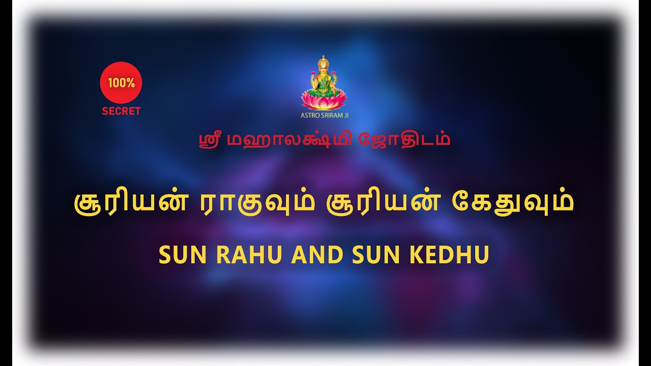 சூரியன் ராகுவும், சூரியன் கேதுவும் | Sun and Ragu & Sun and Kedhu |  @shrimahalakshmi-premium5868