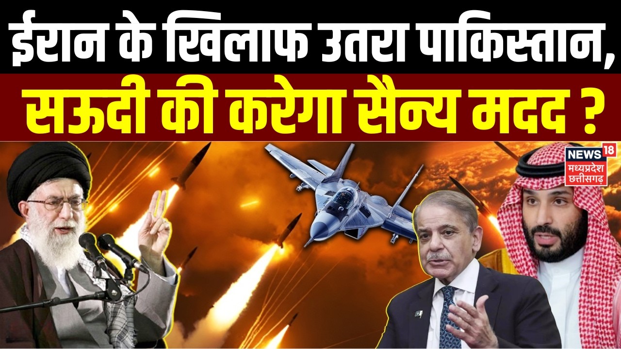 Iran America War Update: ईरान के खिलाफ उतरा Pakistan, सऊदी की करेगा सैन्य मदद ? | Shehbaz Sharif