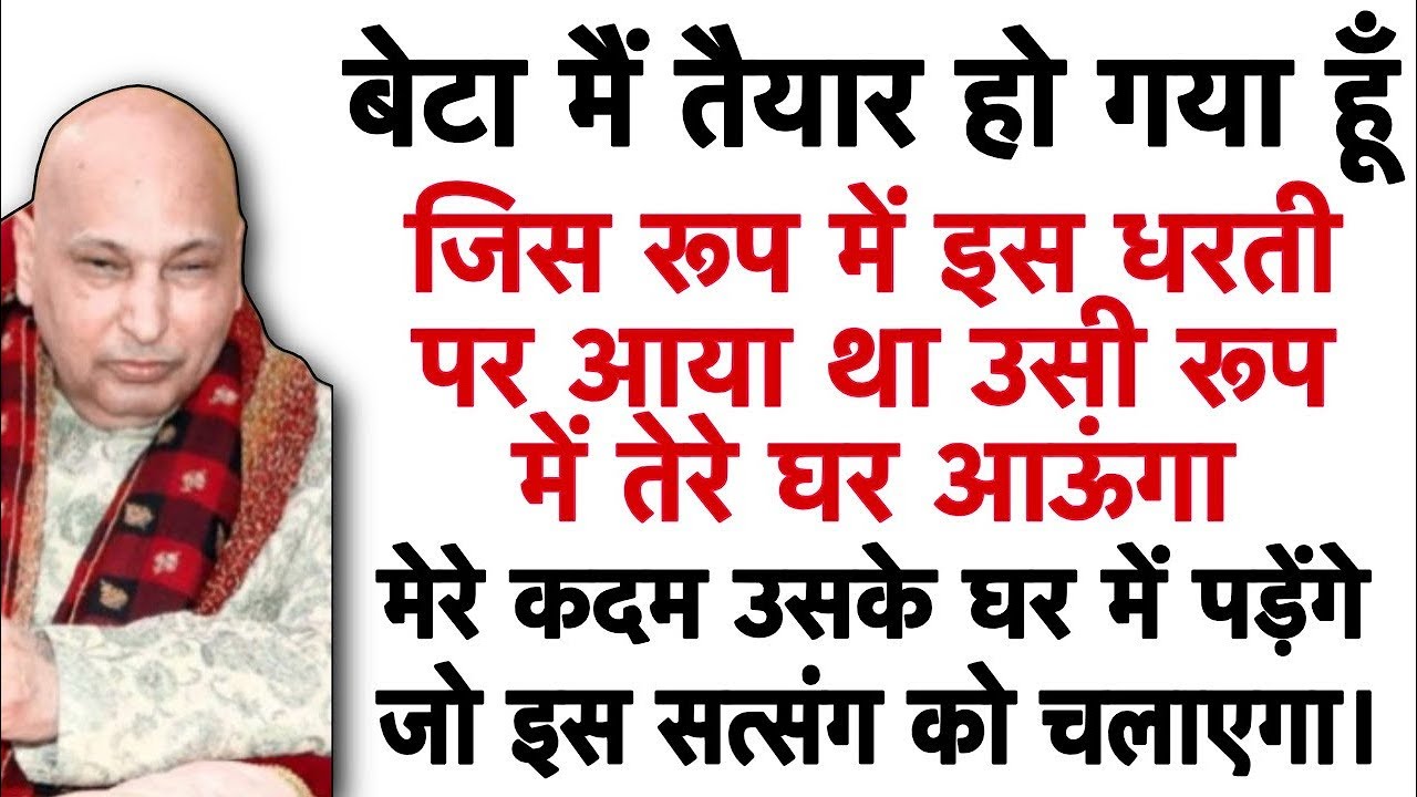 गुरुजी ने बोला🗣️: दोनों हाथ जोड़कर विनती हैं इसे सुन आज तेरे अपनों का असली चेहरा सामने होगा।
