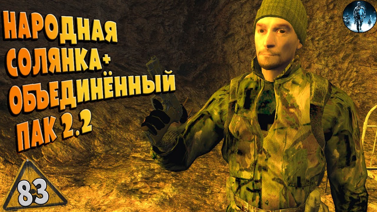 STALKER ОП-2.2 ➤ 83 ☢ Насадка на Hostel, Побег из зоны, Ищем рации для Воронина