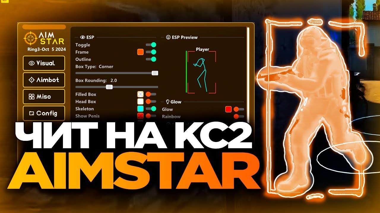 СКАЧАТЬ БЕСПЛАТНЫЙ ЧИТ НА КС 2 😈 / AIMSTAR CS2 СКАЧАТЬ ЧИТЫ НА КС 2 / ЧИТЫ ДЛЯ КС 2