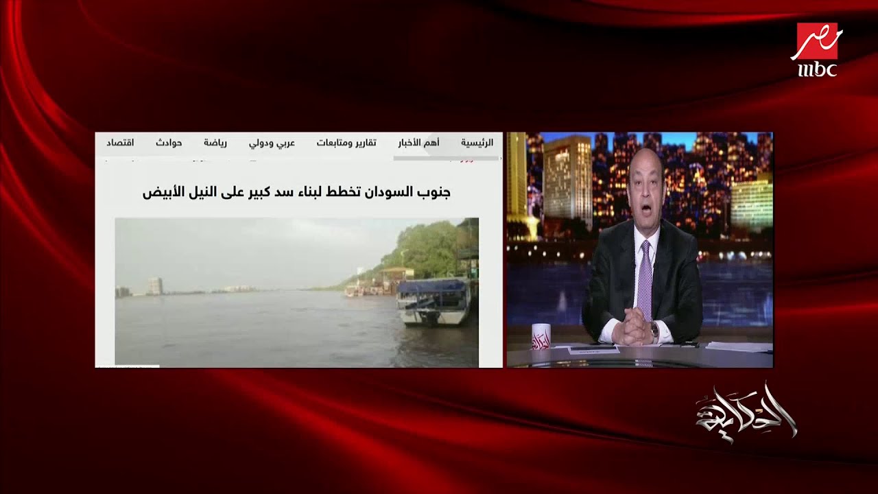 د.ممدوح عنتر رئيس قطاع شؤون مياه النيل بوزارة الري يعلق على إعلان جنوب السودان إنشاء سد على النيل