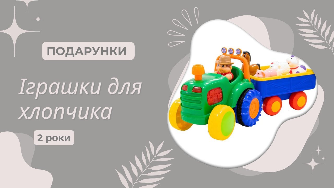 🎄 Что подарить мальчику 2 года на Рождество? 🎁
