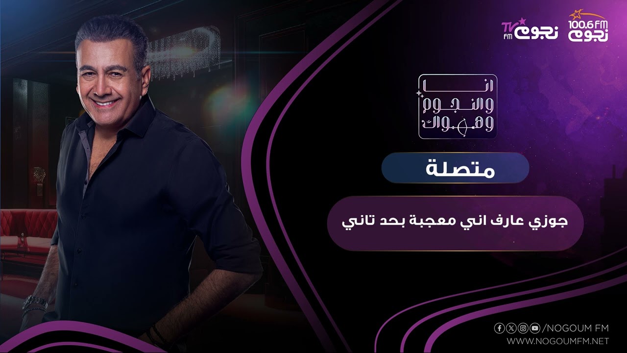 #انا_والنجوم_وهواك