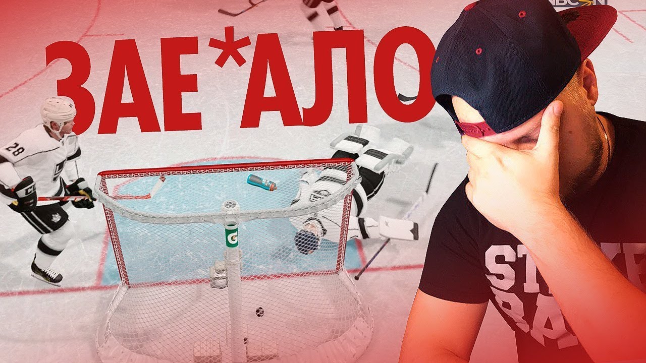 КАК ЗАЕ...ЛИ ТАКИЕ ГОЛЫ В NHL 19