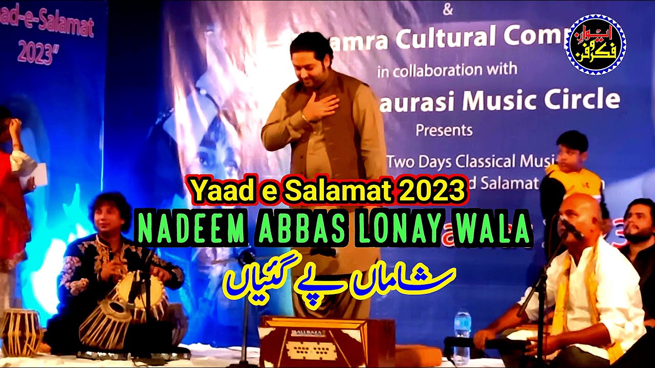 Shaaman Pay Gayaan | Nadeem Abbas | Yaad e Salamat 2023 | Full Punjabi song | Ewaan e Fikr o Fun