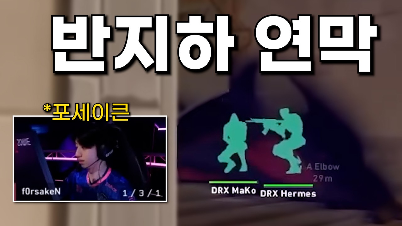 프로 경기에서 이 연막이 계속 나오는 진짜 이유
