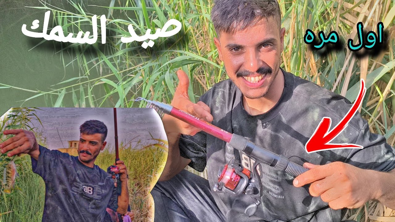 الاول مره الصيد بل سناره شوفو صدت 