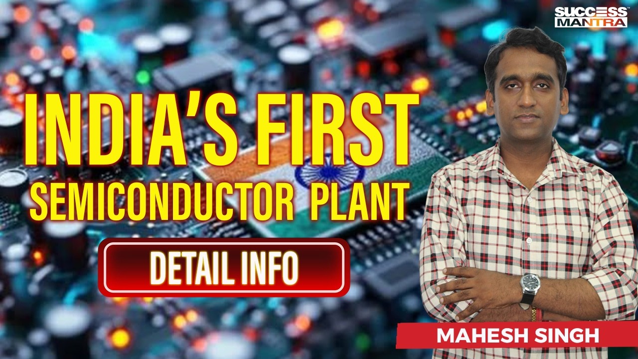 India’s First Semiconductor Plant: A Historic Step for India’s Tech Future 🇮🇳