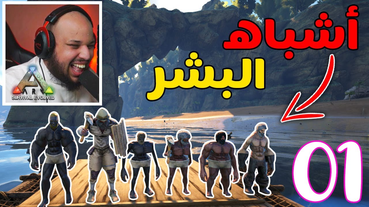 أرك برايمل فير #1 | أقوى تعنيف حصل لنا 🐔🦖🐋😭 - كله بسبب واحد 😭 | Ark Primal Fear