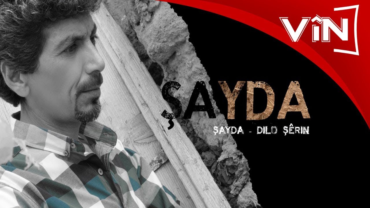 Şayda - Dilo Ş&ecirc;rin | شه&zwnj;یدا - دلو شێرین