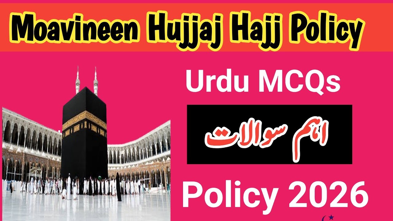 Moavineen Hujjaj Hajj Policy 2026 | Complete Policy in Urdu | Hajj Policy 2026 #Moavineen_Hujjaj