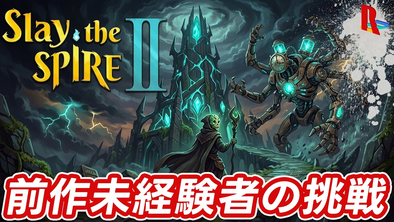 ディフェクトから触り始める【Slay the Spire 2】