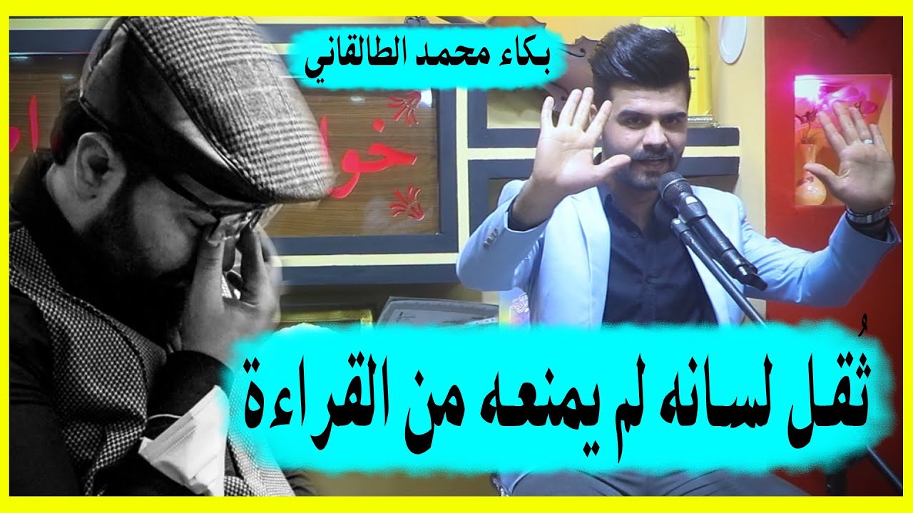 رغم لديه مشكلة في النطق لكنه ابهر الجمهور بشاعريتة | الشاعر حيدر حطاب| أمسية منتدى خواطر