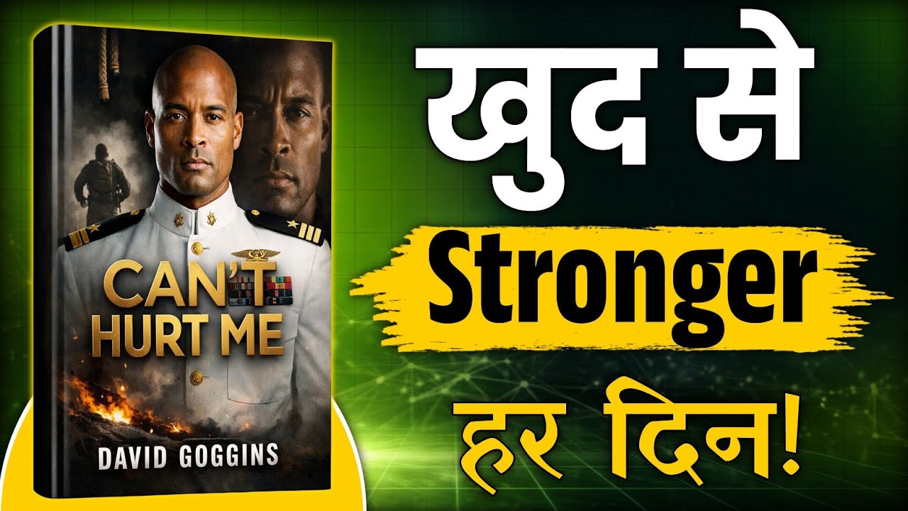 90% लोग खुद से Strong नहीं बन पाते! | Can't Hurt Me by David Goggins Audiobook Summary in Hindi