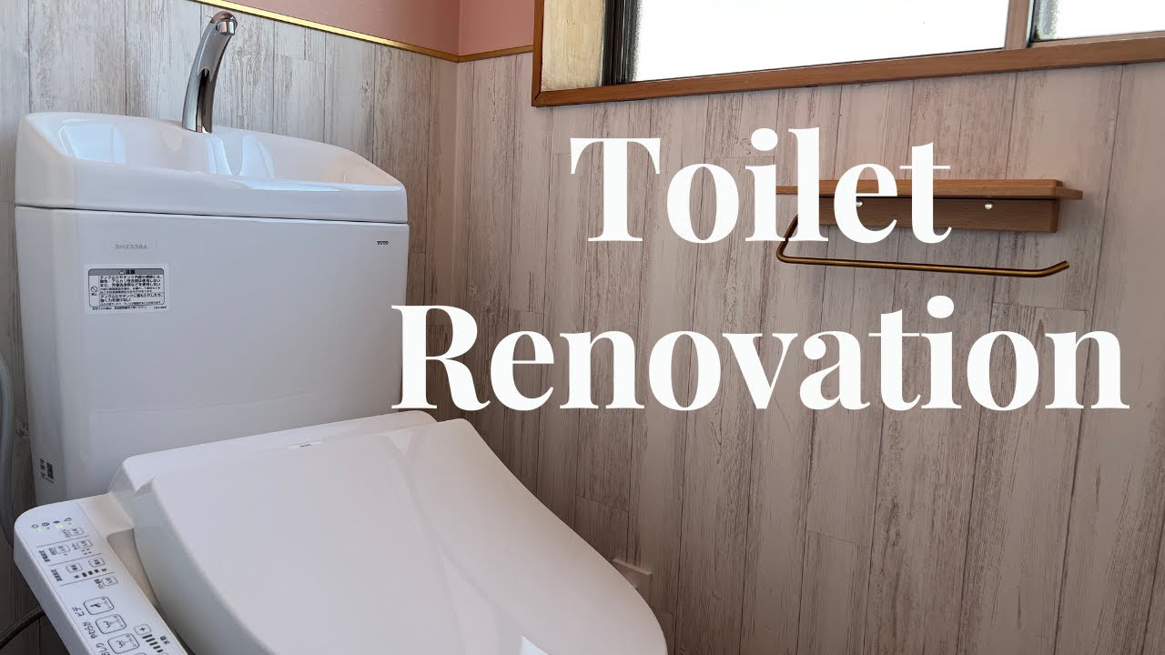 【DIY】トイレをおしゃれにリフォーム！TOTOピュアレストQR交換
